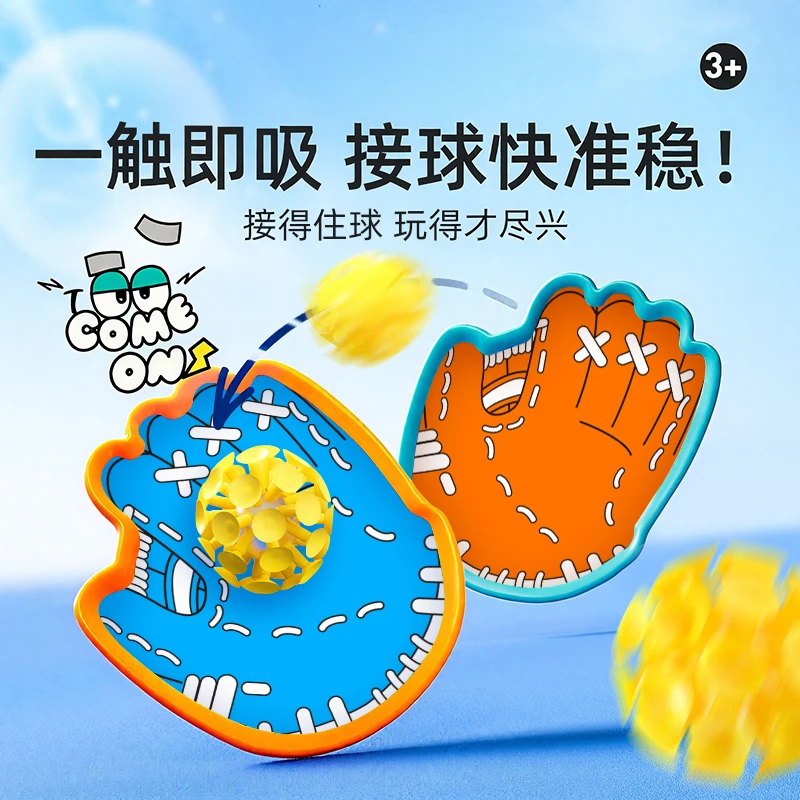 儿童手掌粘靶球拍吸盘球幼儿园抛接球拍亲子户外运动投掷黏球玩具