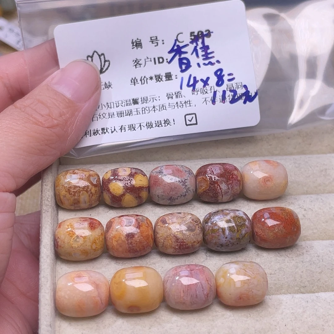 香****硅化玉未镶嵌50-65圈