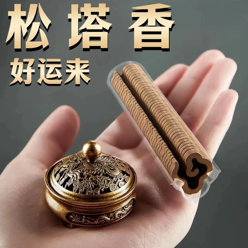 松塔香42片中式无粘粉小祥云盘香香薰家用室内持久留香【送香炉】
