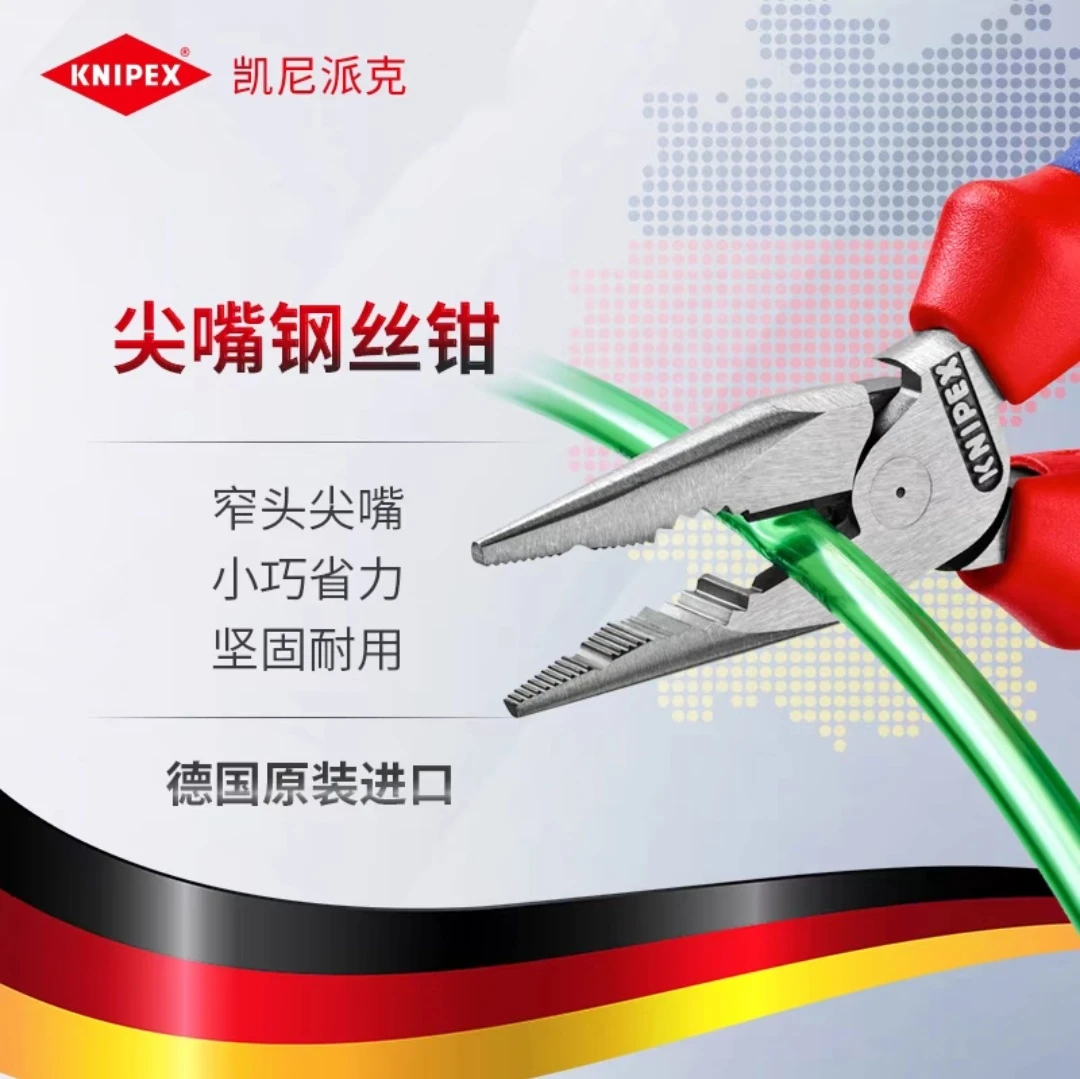KNIPEX德国凯尼派克K006尖嘴钢丝钳08- 22 -185