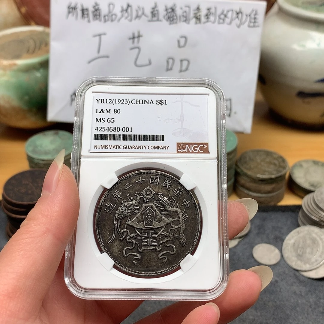 一手币子复古工艺品