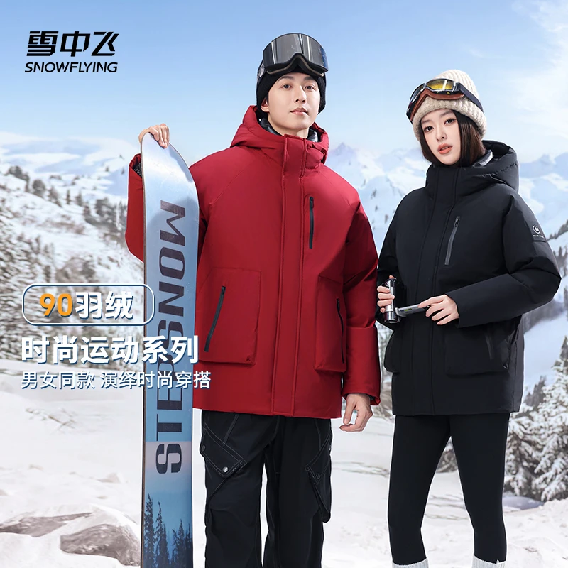 雪中飞男女同款羽绒服X2501421356F