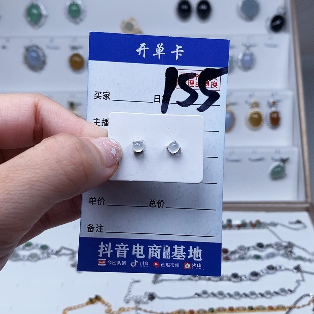 翡翠未镶嵌戒指耳钉