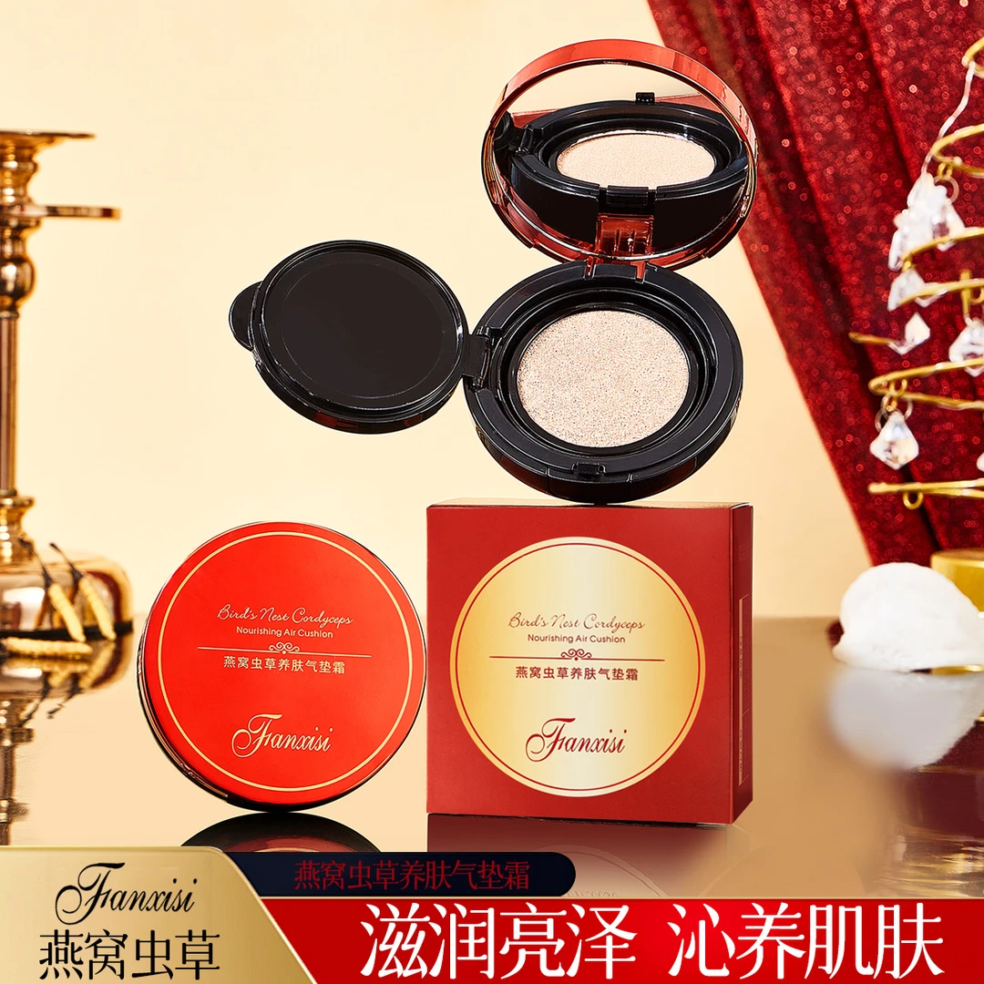 【陈总补贴】梵汐思燕窝虫草养肤气垫霜水雾感保湿透气贴肤遮瑕15g