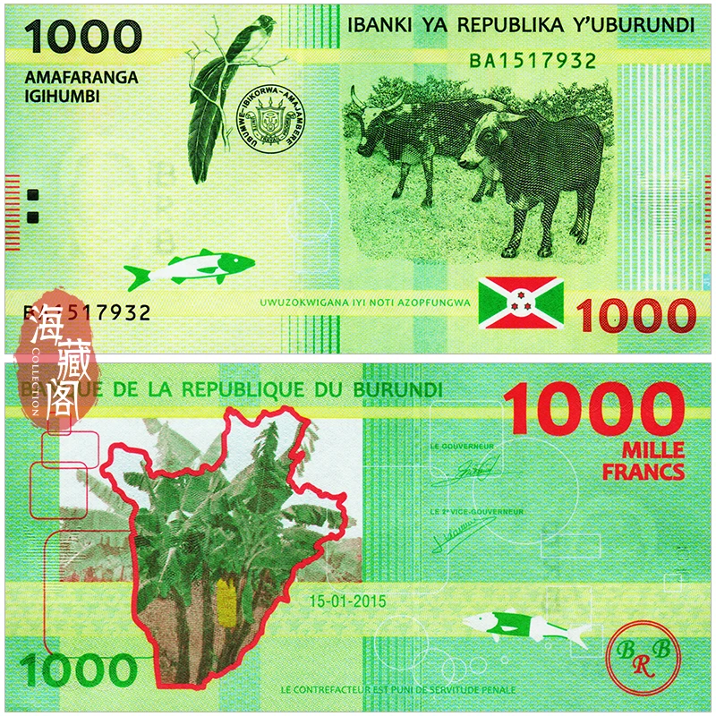 全新UNC 布隆迪1000法郎 2015-2021年 非洲外币钱币收藏保真