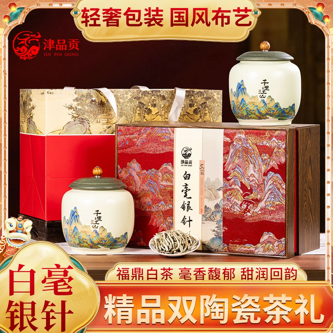 白毫银针2024新茶正宗福建白茶明前一级春茶叶中秋过年过节送长辈