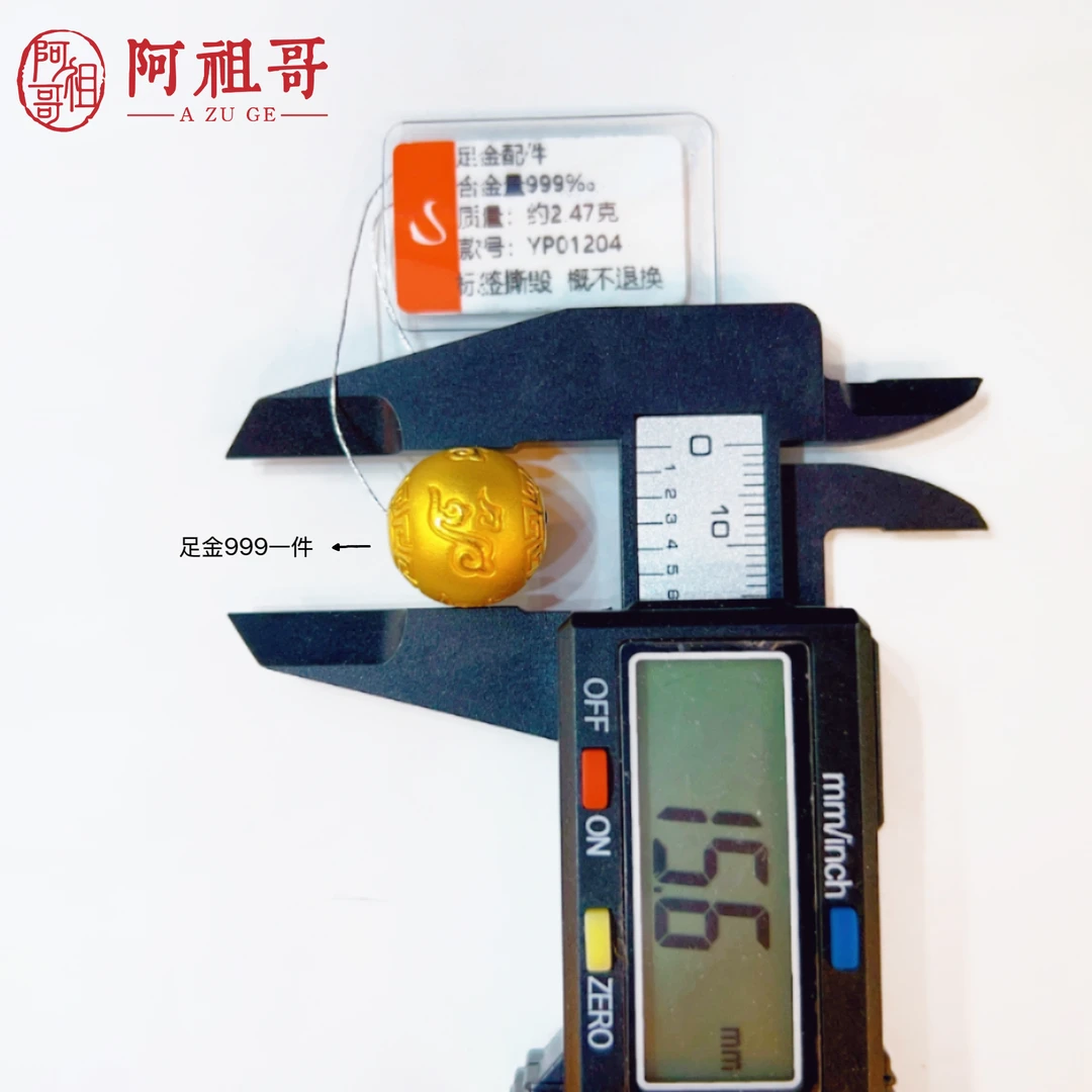 【水贝甄选】足金999祥云转运珠15MM吊坠YP01204