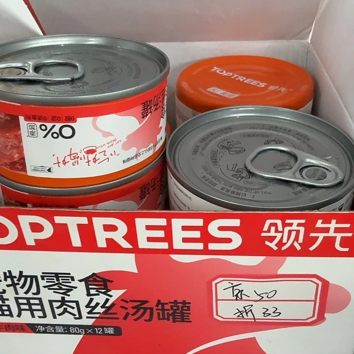 仓储折扣临期破损不退不换看好再拍