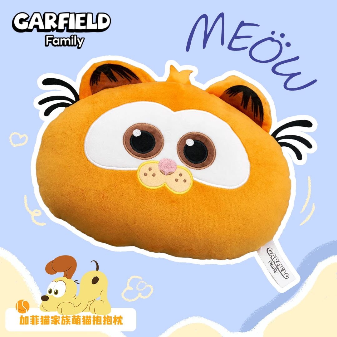 【正版授权】加菲猫家族萌猫抱抱枕可爱柔软舒适毛绒公仔礼物