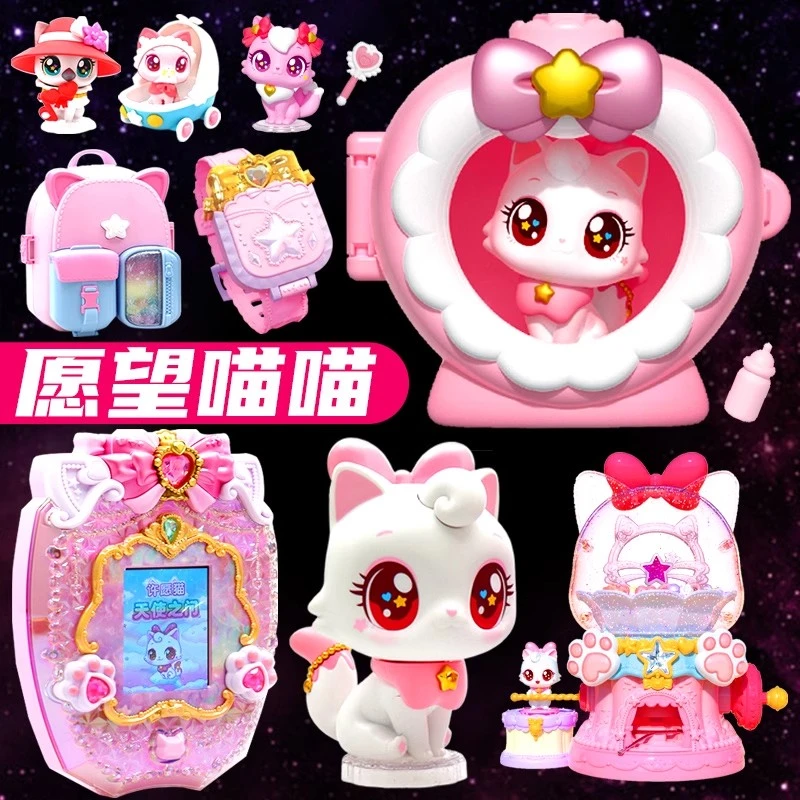 现货愿望喵喵许愿猫玩具漂亮爱意语音公仔女孩子手账儿童手表礼物