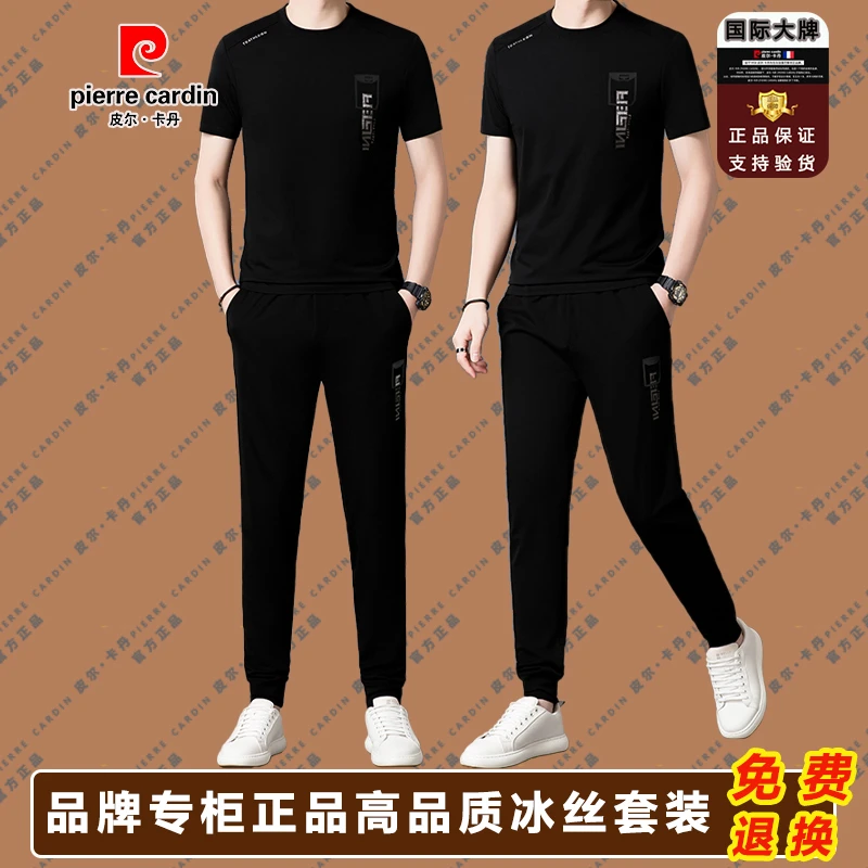 皮尔卡丹夏季新款帅气时尚男士冰丝短袖套装透气潮流休闲圆领套装