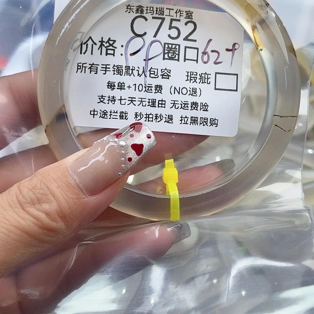 手镯玛瑙/玉髓未镶嵌落**声752