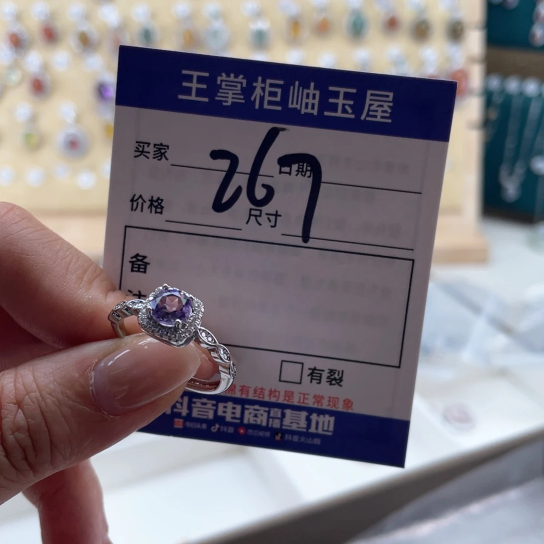 颈饰合金紫晶戒指