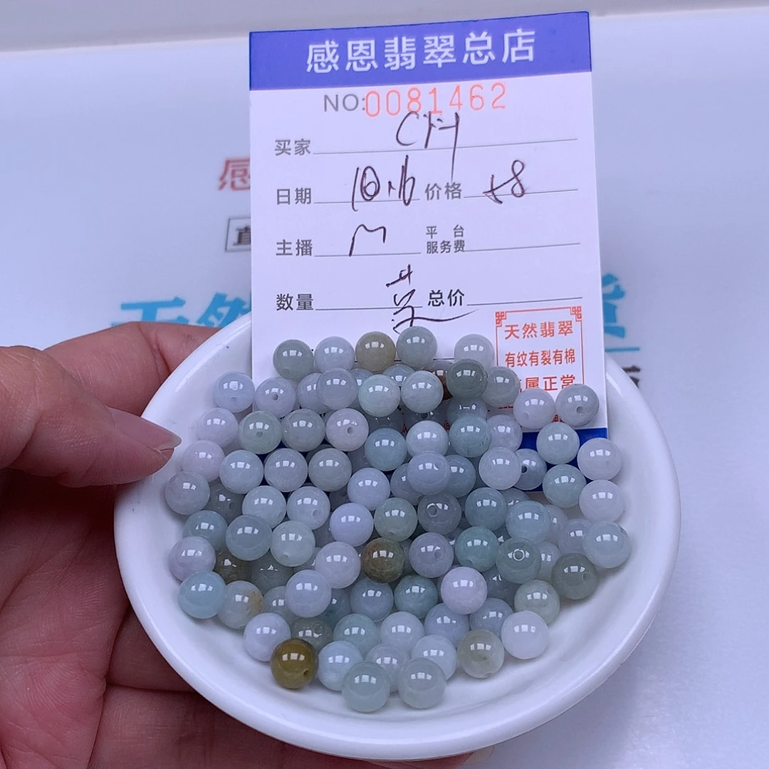C***l翡翠未镶嵌手链翡翠