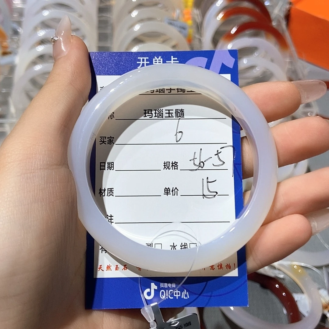 手镯玛瑙/玉髓未镶嵌