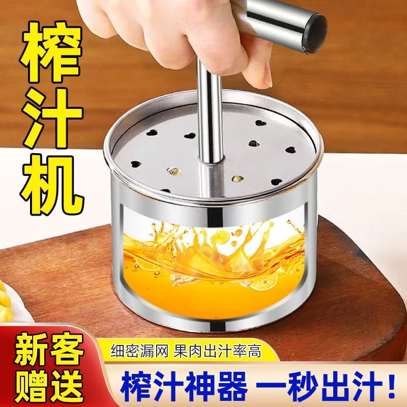 【夏季爆款】不锈钢柠檬榨汁机简约风果汁机手动榨汁圆形榨汁机