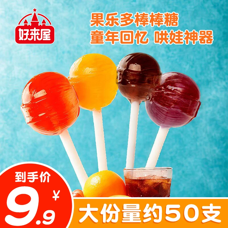 好来屋水果味棒棒糖多种口味零食休闲儿童糖果解馋美味约50只/袋