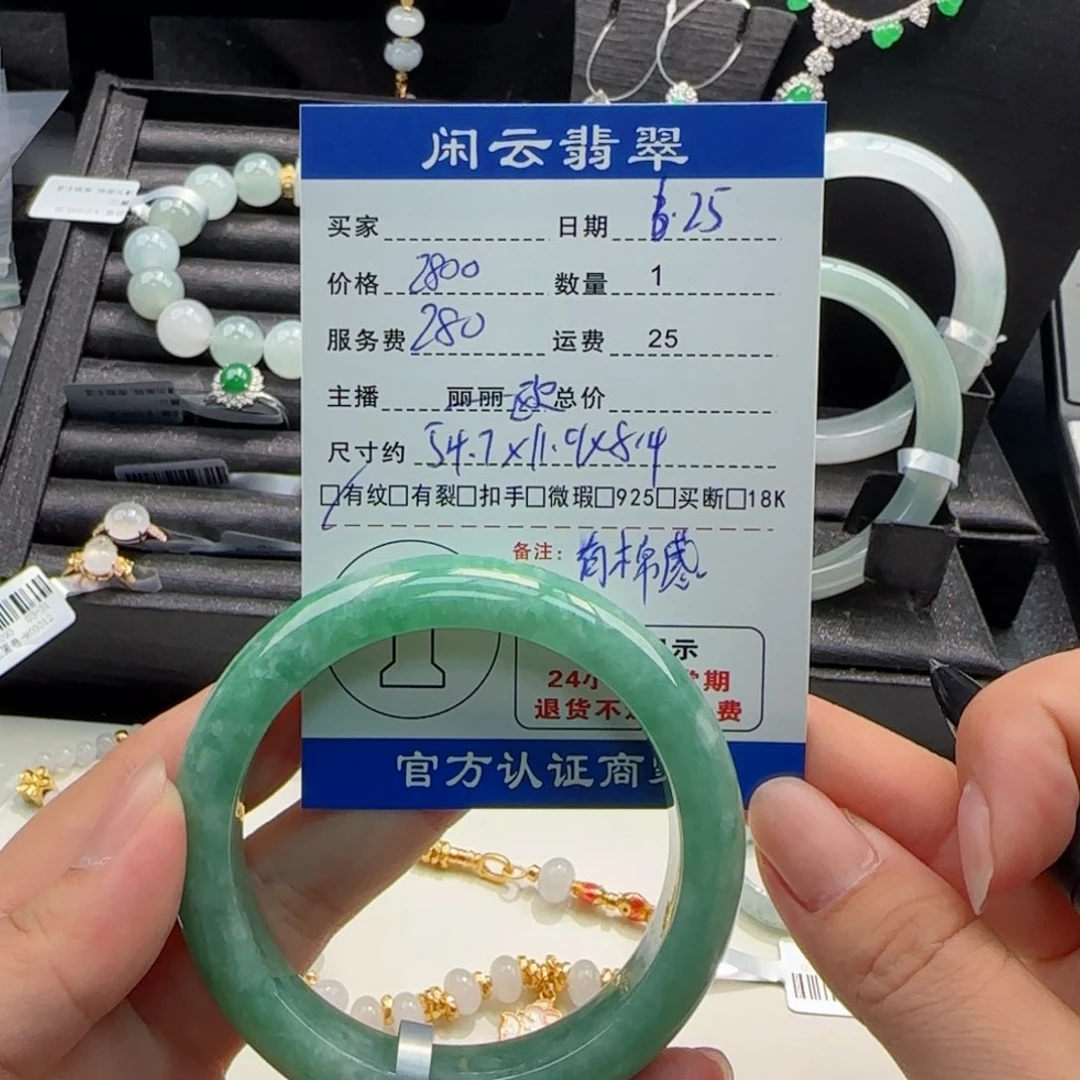 翡翠手镯未镶嵌翡翠