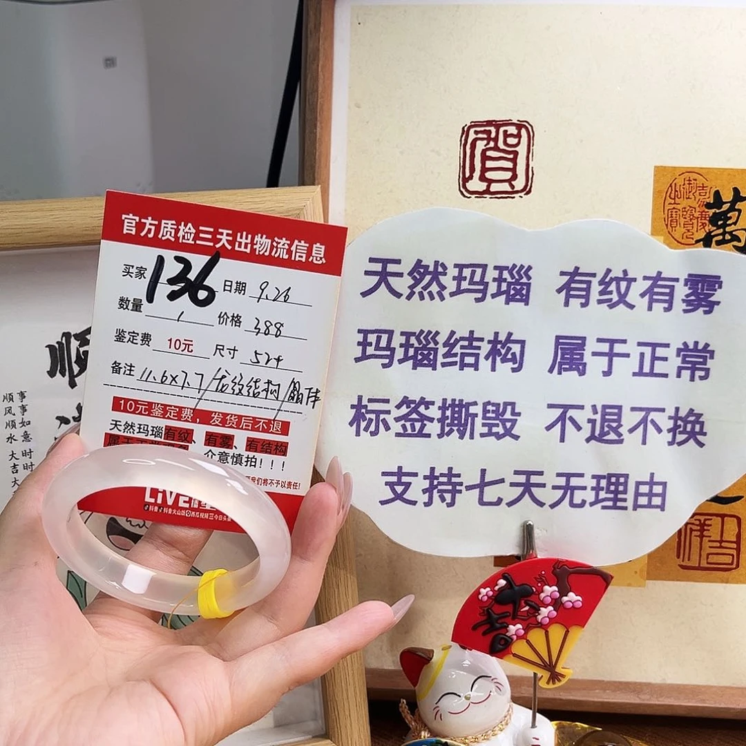 手镯玛瑙/玉髓未镶嵌