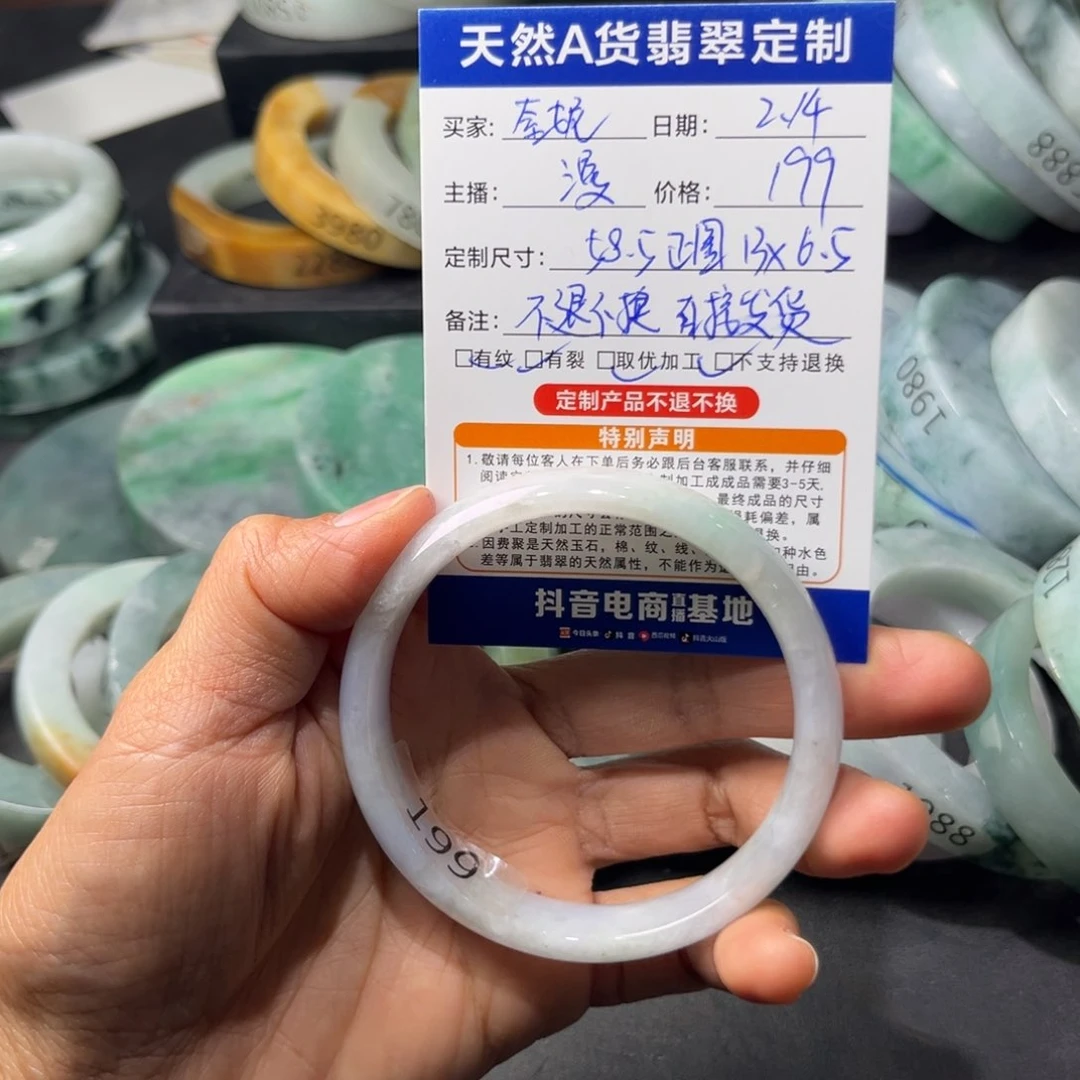 翡翠手镯未镶嵌奎*