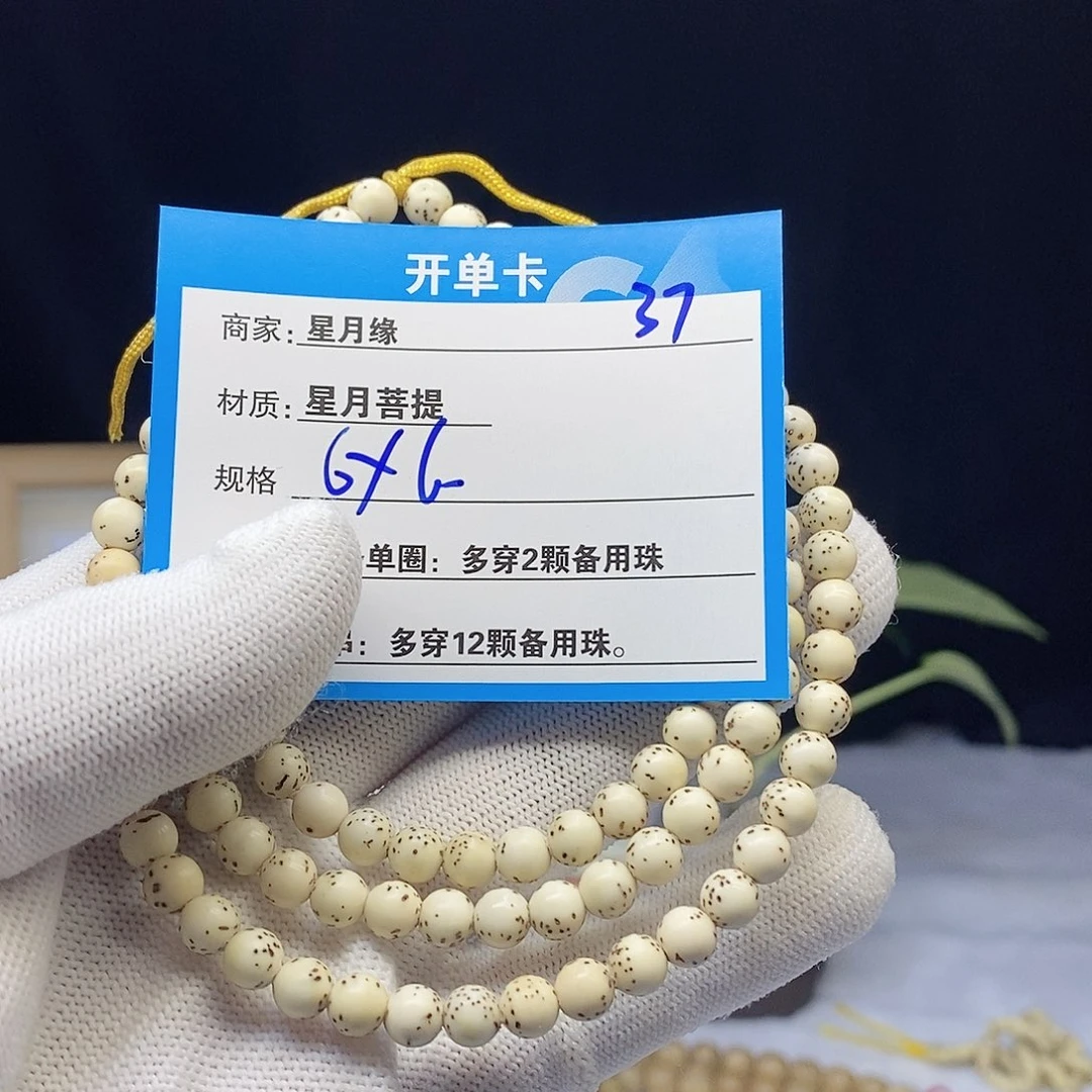 星月菩提吊坠37…….