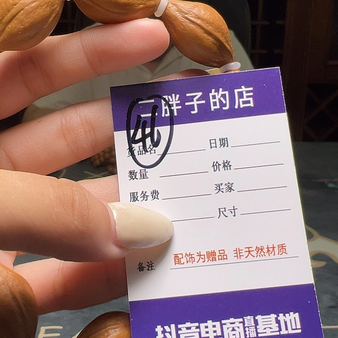 橄榄核吊坠橄榄核46