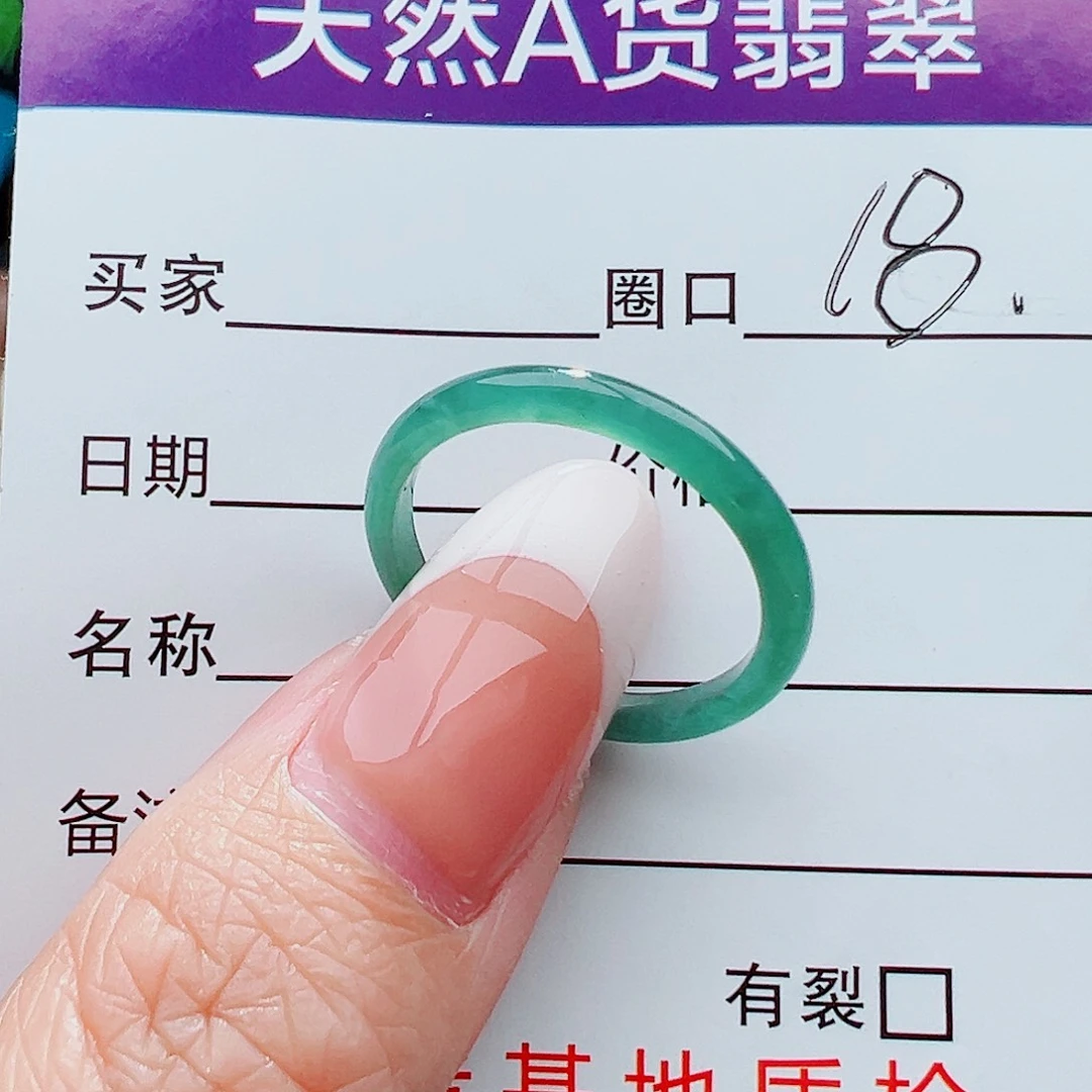 未镶嵌戒指翡翠戒指