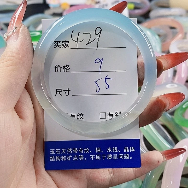 手镯玛瑙/玉髓未镶嵌429