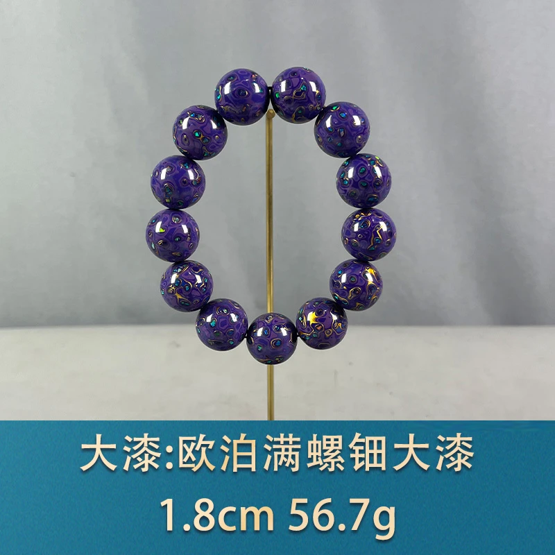 72523 欧泊满螺钿大漆 大漆