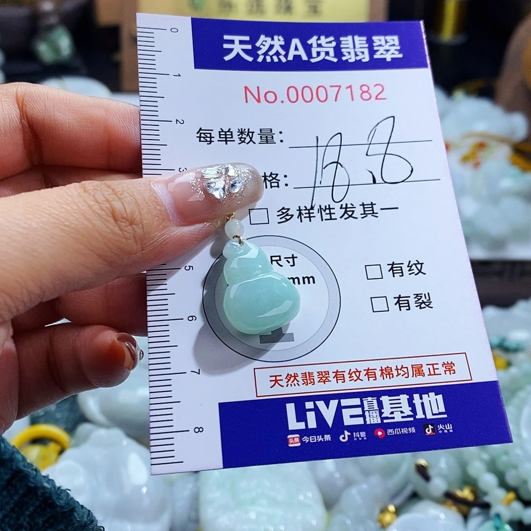 翡翠未镶嵌毛衣链7182