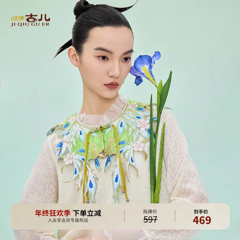 吉丘古儿原创绣花云肩国风手工流苏珍珠花边满绣百搭配饰G251Y047
