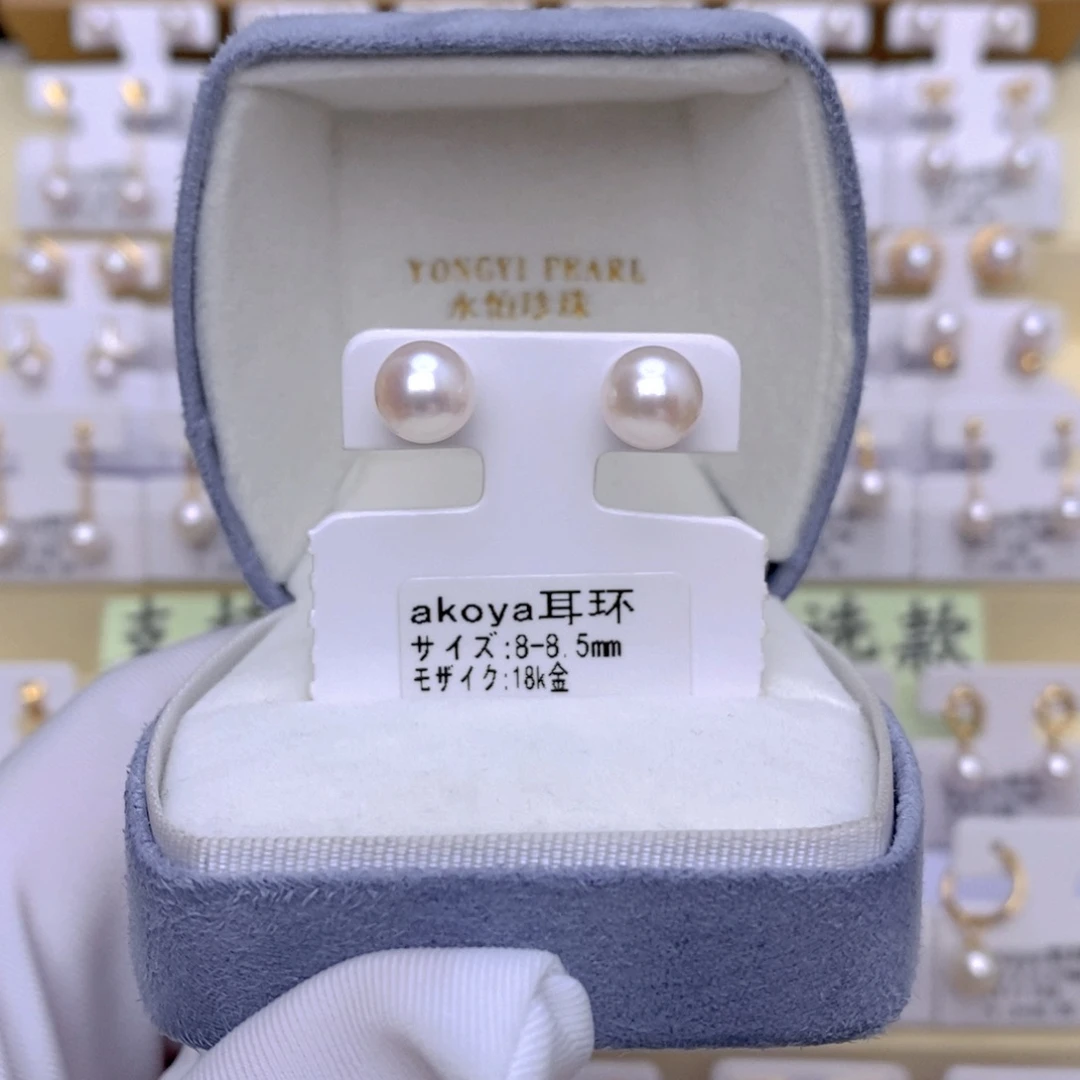 18K金镶嵌耳饰海水珍珠