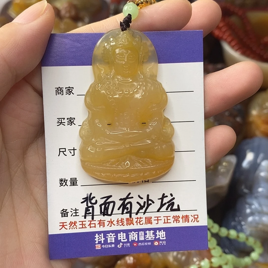 玛瑙/玉髓吊坠未镶嵌