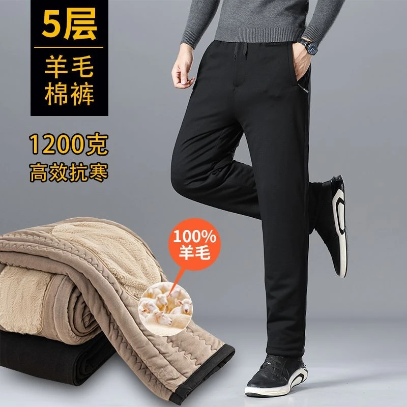 羊毛棉裤男士冬季外穿防寒休闲裤防风抗寒高腰直筒宽松爸爸保暖裤