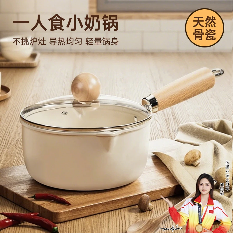 德明陶瓷不粘奶锅防烫家用小锅一人食小锅婴儿宝宝辅食奶锅雪平锅