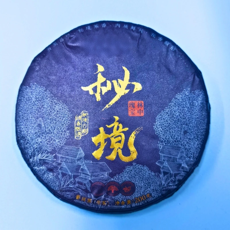 秘境屾仚茶云南普洱生茶2024古树春茶原始森林秘境好茶上等生普洱