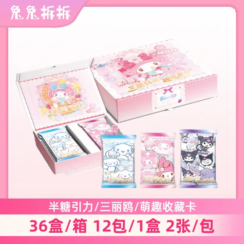 兔兔【吃吃/吃盒】【半糖引力】三丽鸥 二创收藏卡牌盲盒 默认代拆