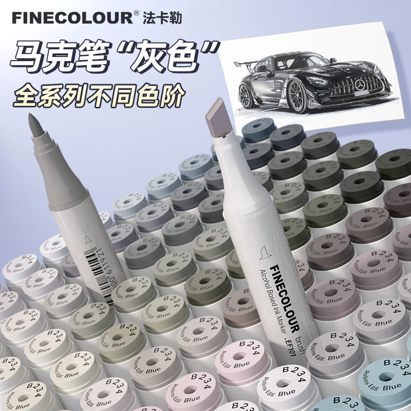 法卡勒马克笔灰色系碳灰一代二代三代四代五代美术专用考研速写软