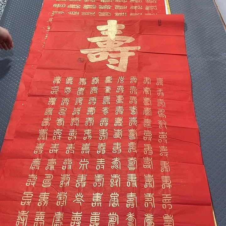 书法老师真人手写王大包