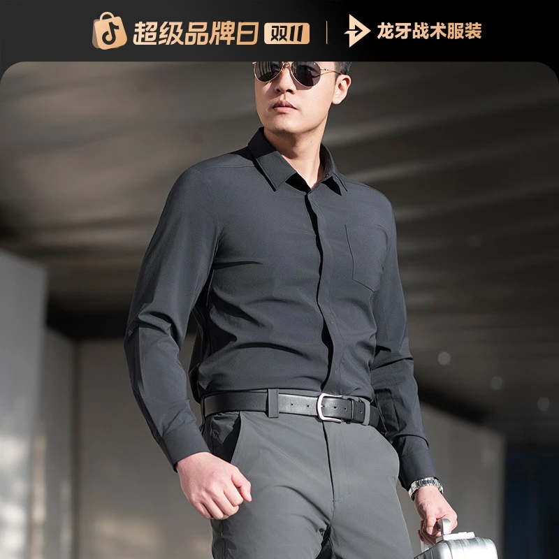 【龙牙】二代暗冰速干长袖衬衫商务休闲上衣男士衬衫穿搭春休闲衬衣