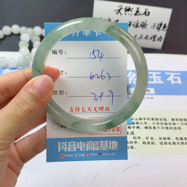 石英质玉未镶嵌手镯