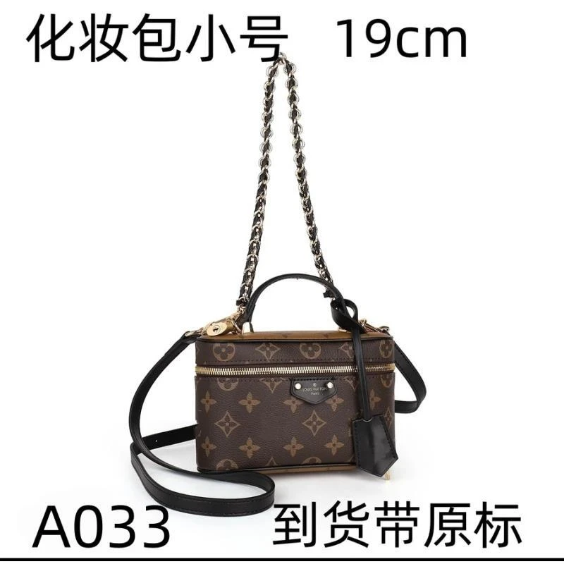 A033 化妆包小号 19cm 【里外标全对】现货礼盒发货单肩包