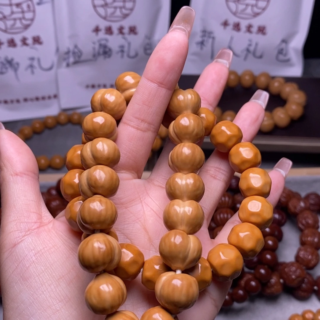 手串文玩核桃屁桃奶酪