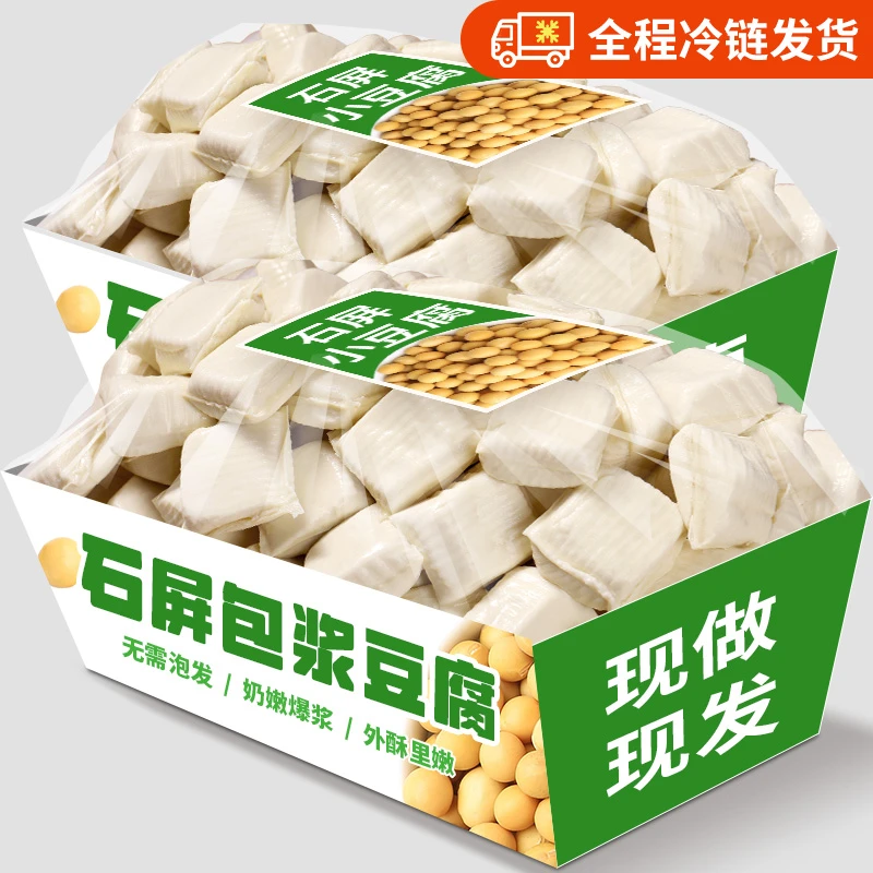 石屏包浆豆腐云南爆浆小豆腐建水免泡臭豆腐贵州特产商用批发