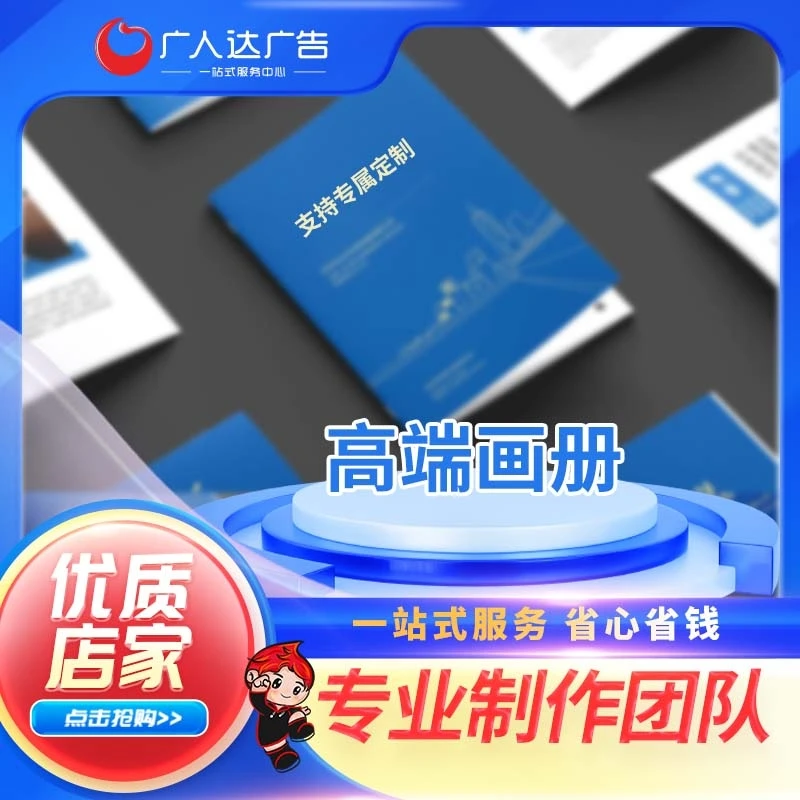 高端画册设计精装宣传册定制制作