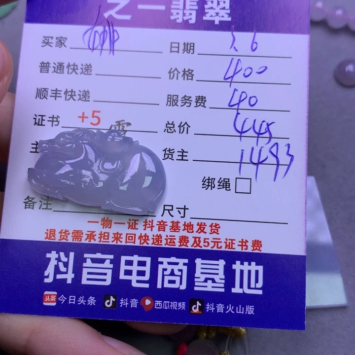 翡翠颈饰未镶嵌～*～