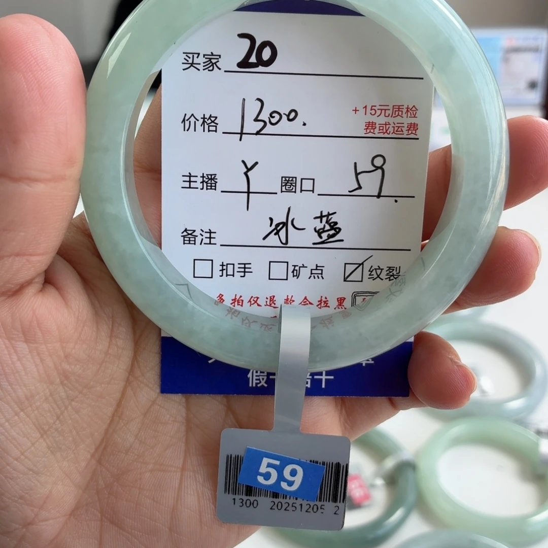 倾***听翡翠未镶嵌手镯59