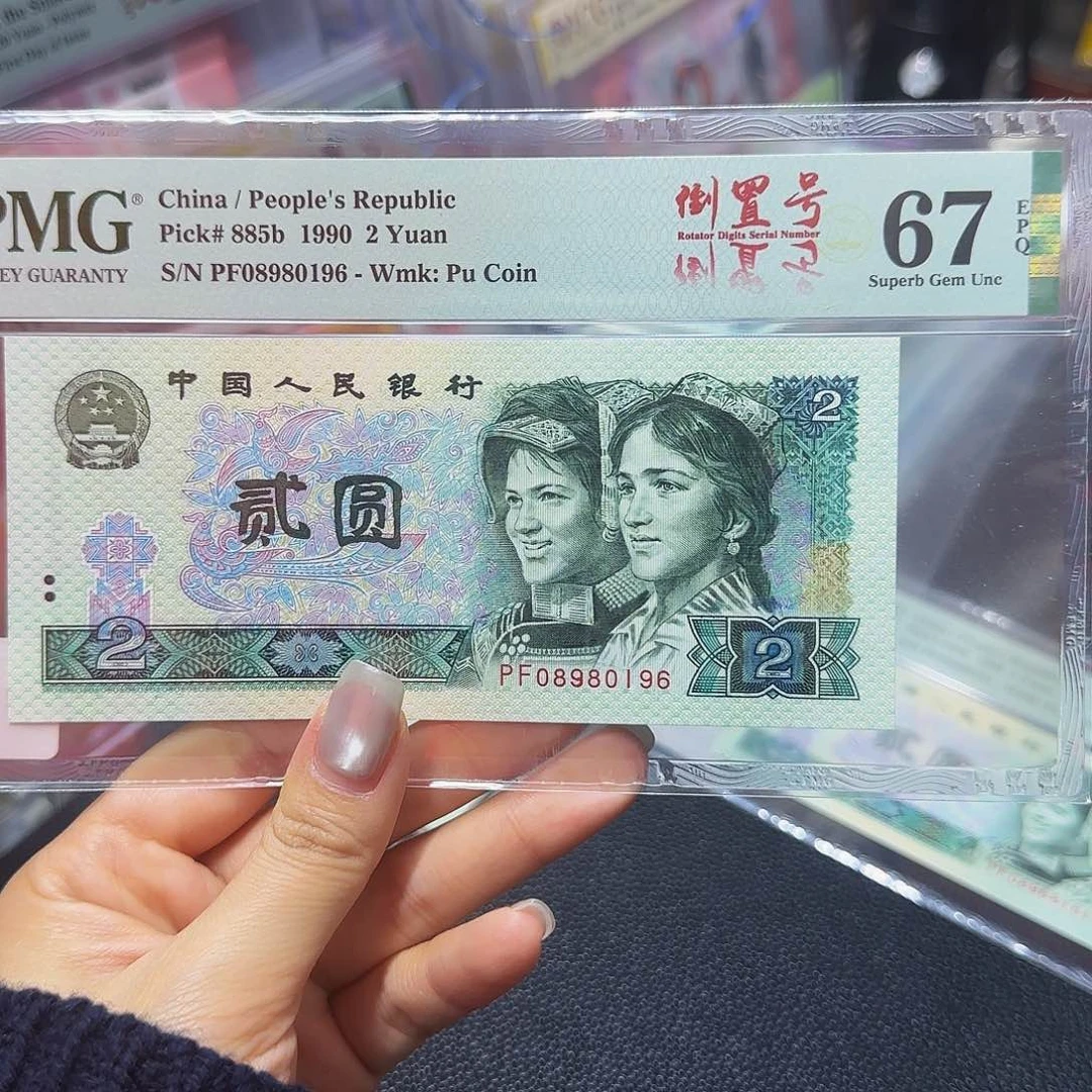 902倒置号美评67分，08980196