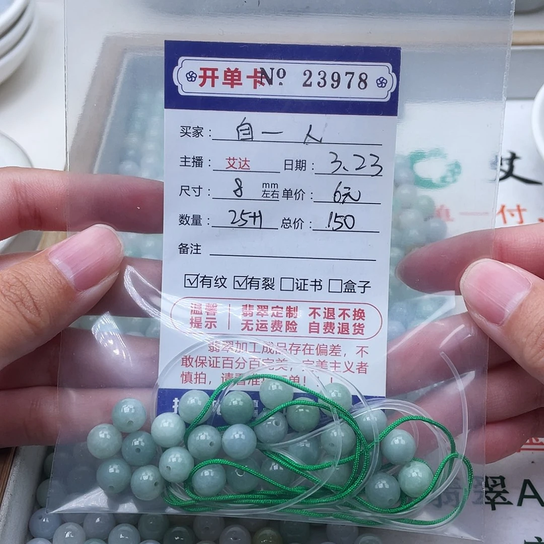 未镶嵌翡翠手链自**人