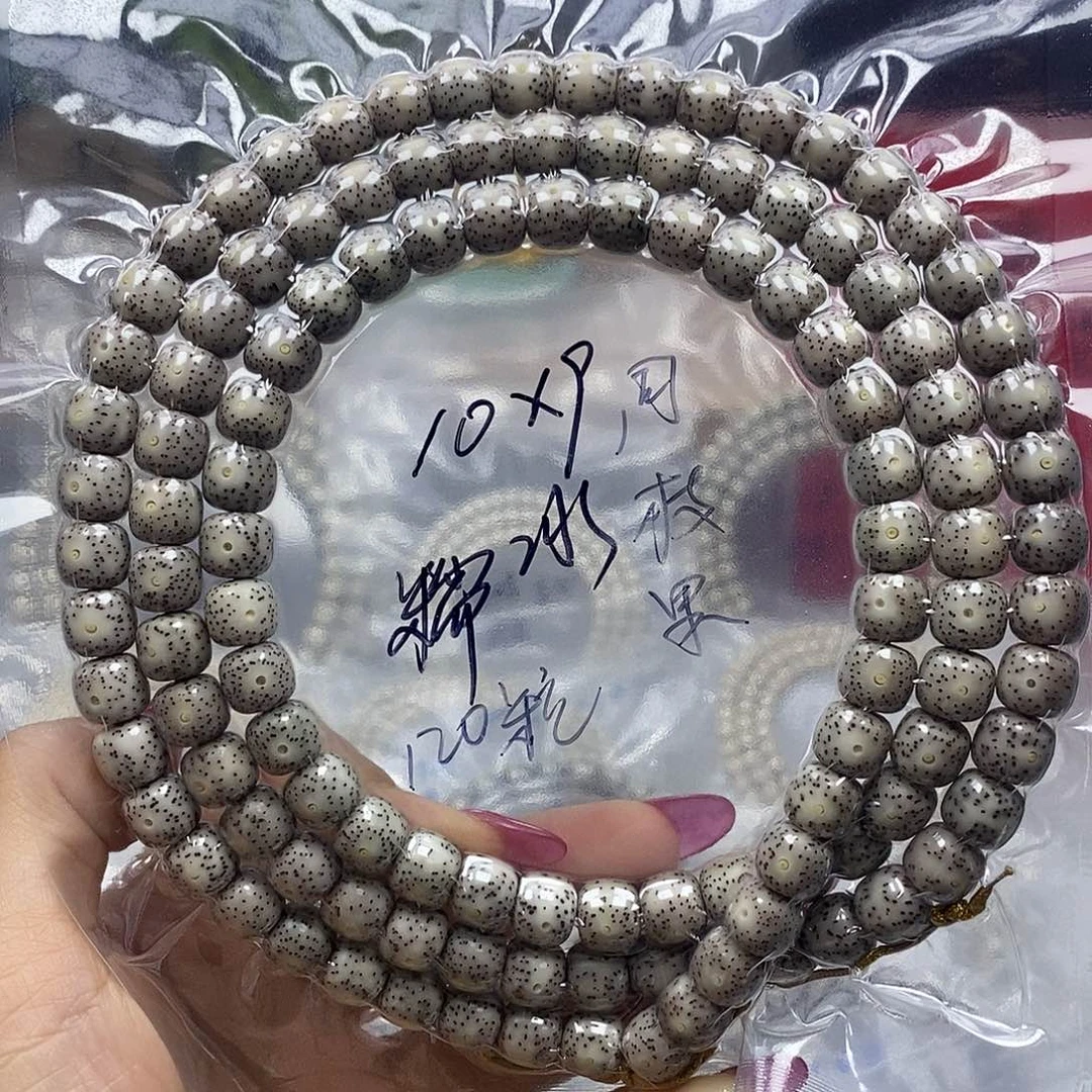 十***一星月菩提吊坠糯冰